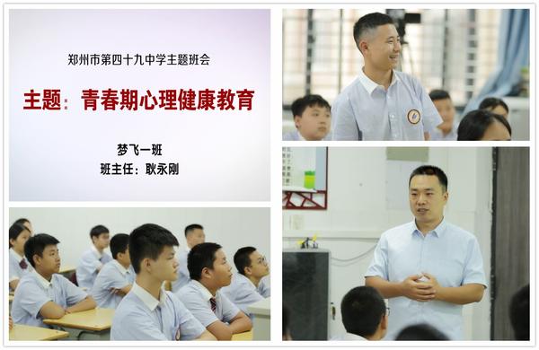 梦飞一班主题班会